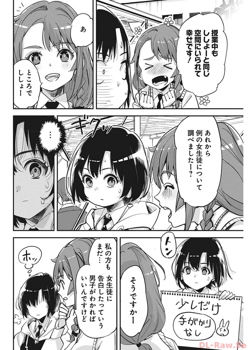 ペンと手錠と事実婚 第20話 - Page 5