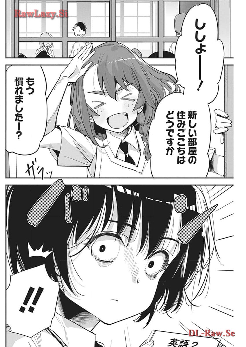 ペンと手錠と事実婚 第24話 - Page 15