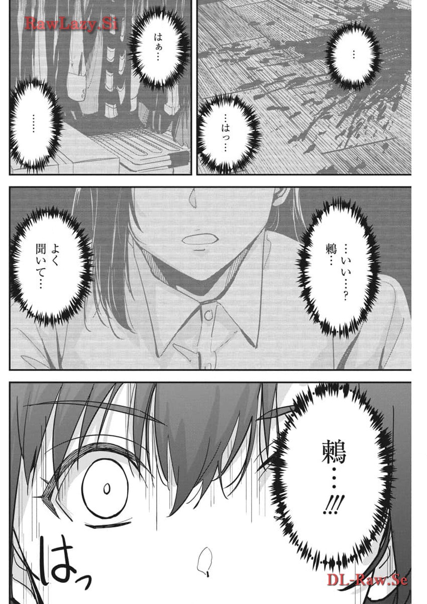 ペンと手錠と事実婚 第25話 - Page 19