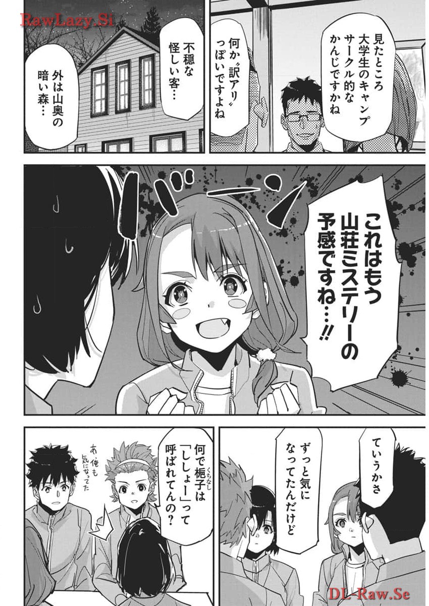 ペンと手錠と事実婚 第26話 - Page 17