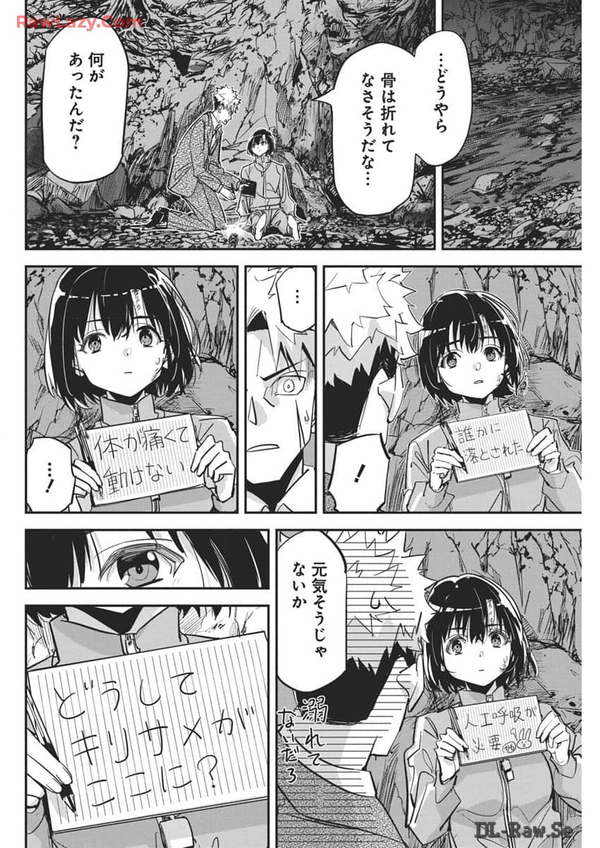 ペンと手錠と事実婚 第28話 - Page 19