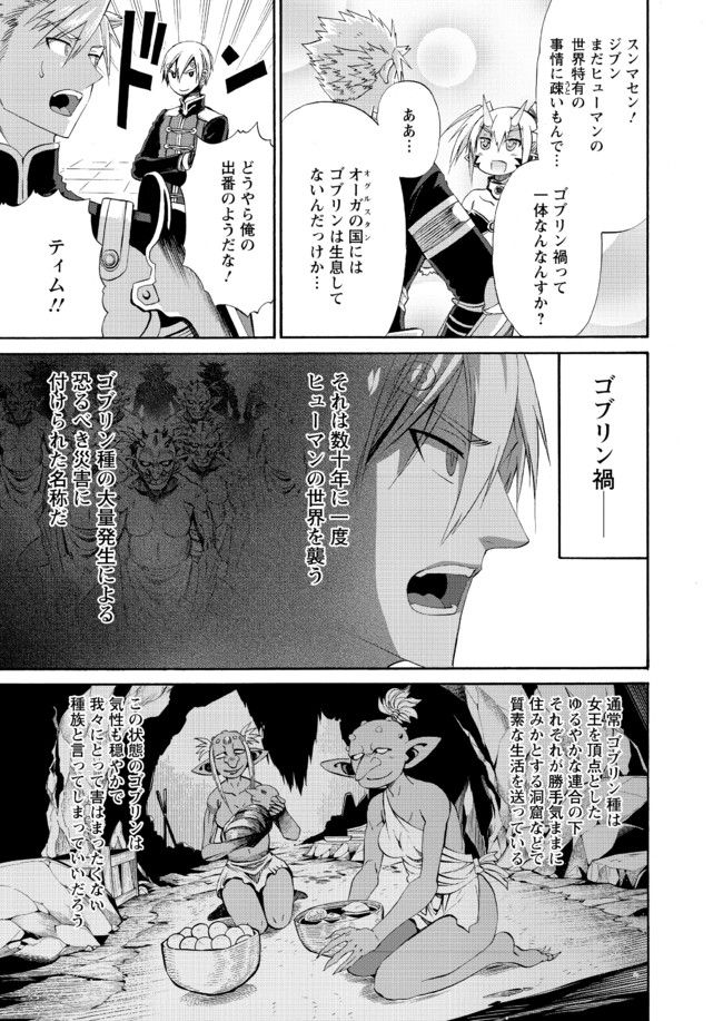 ピーター・グリルと賢者の時間 第16話 - Page 6