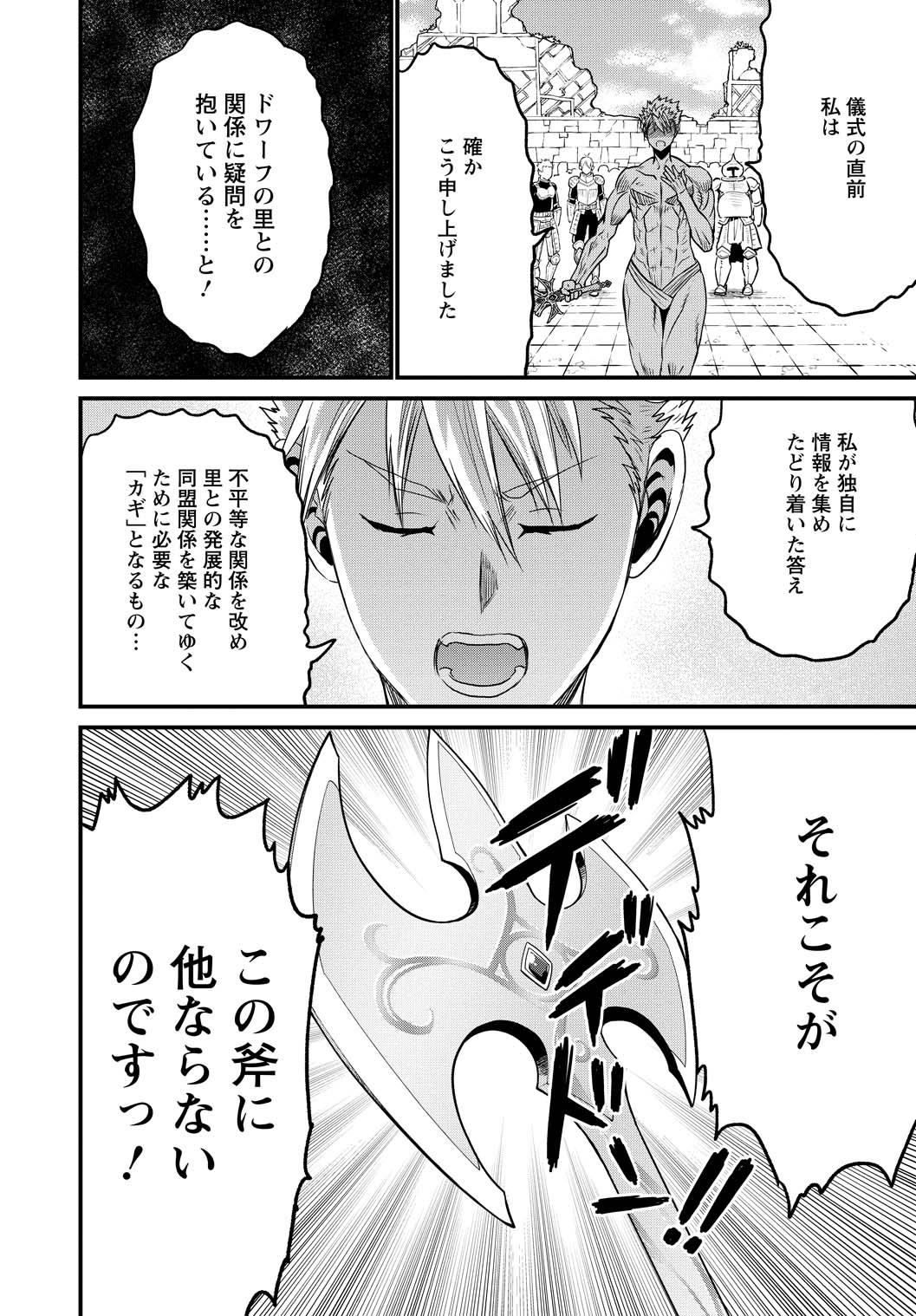 ピーター・グリルと賢者の時間 第26話 - Page 7