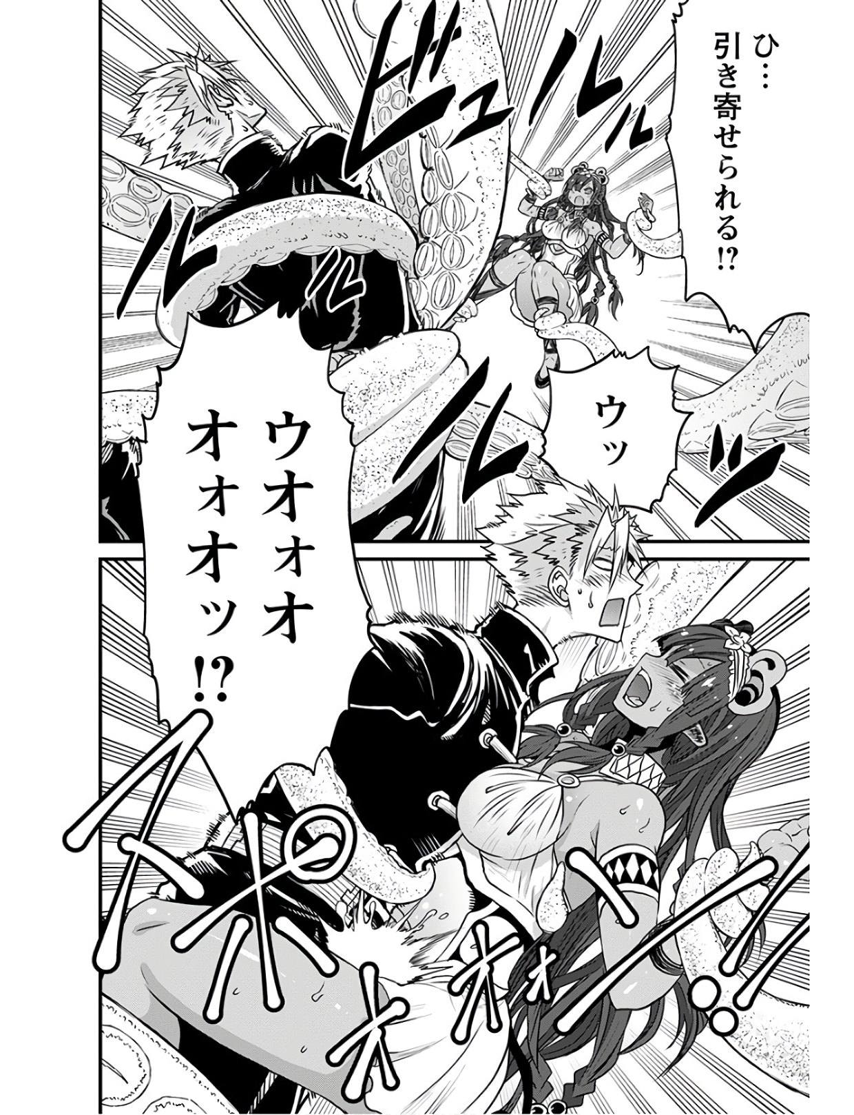 ピーター・グリルと賢者の時間 第27話 - Page 25