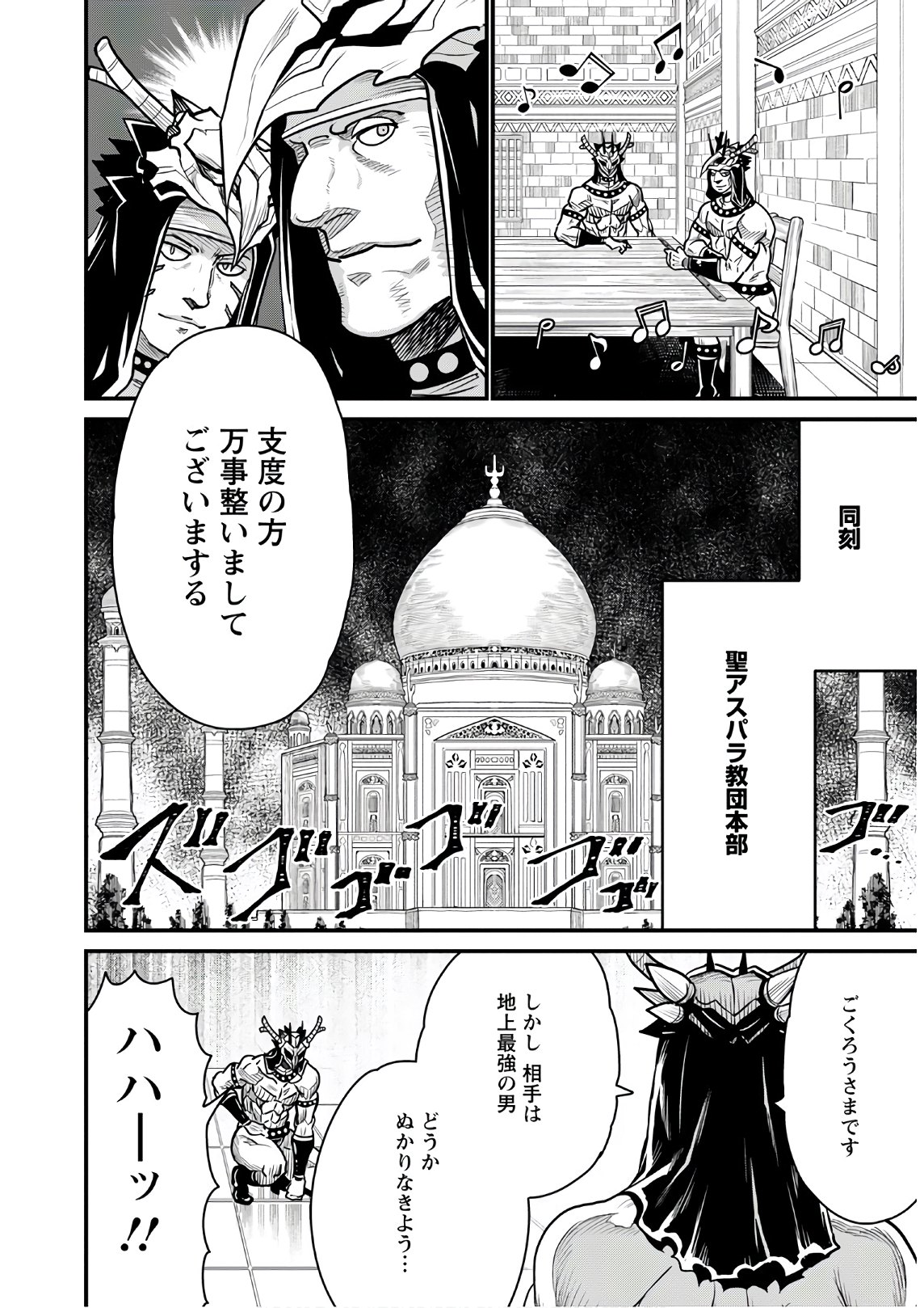 ピーター・グリルと賢者の時間 第35話 - Page 19