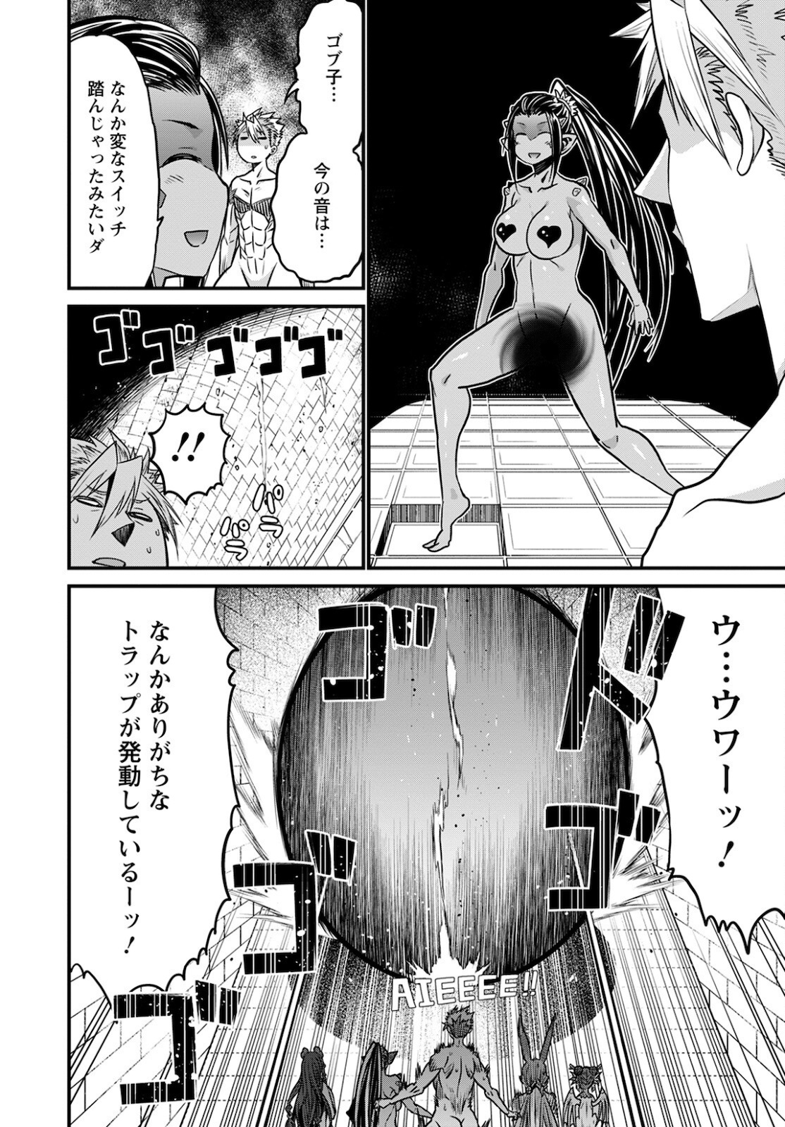 ピーター・グリルと賢者の時間 第40話 - Page 5