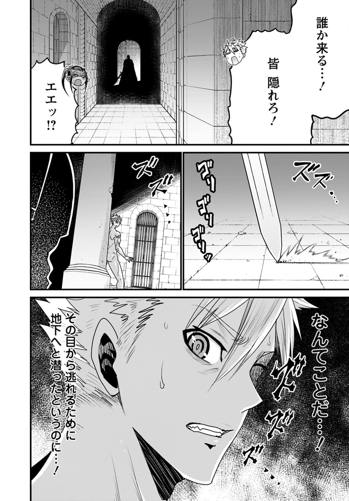 ピーター・グリルと賢者の時間 第40話 - Page 11