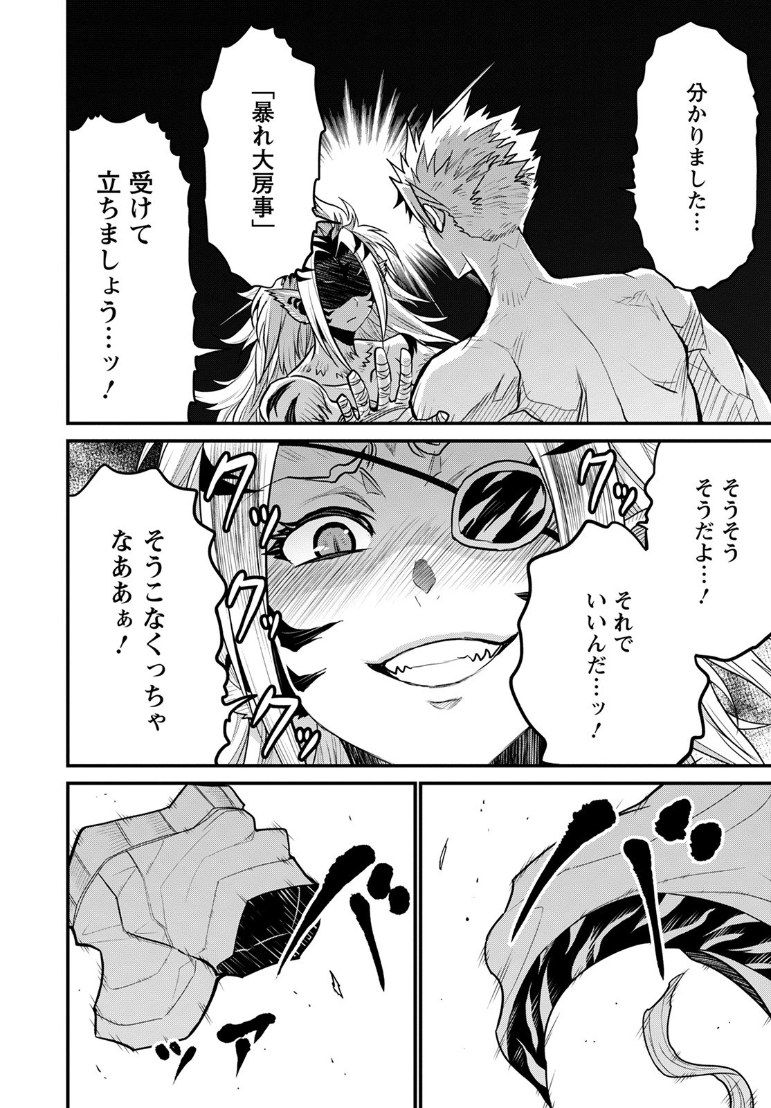 ピーター・グリルと賢者の時間 第43話 - Page 13