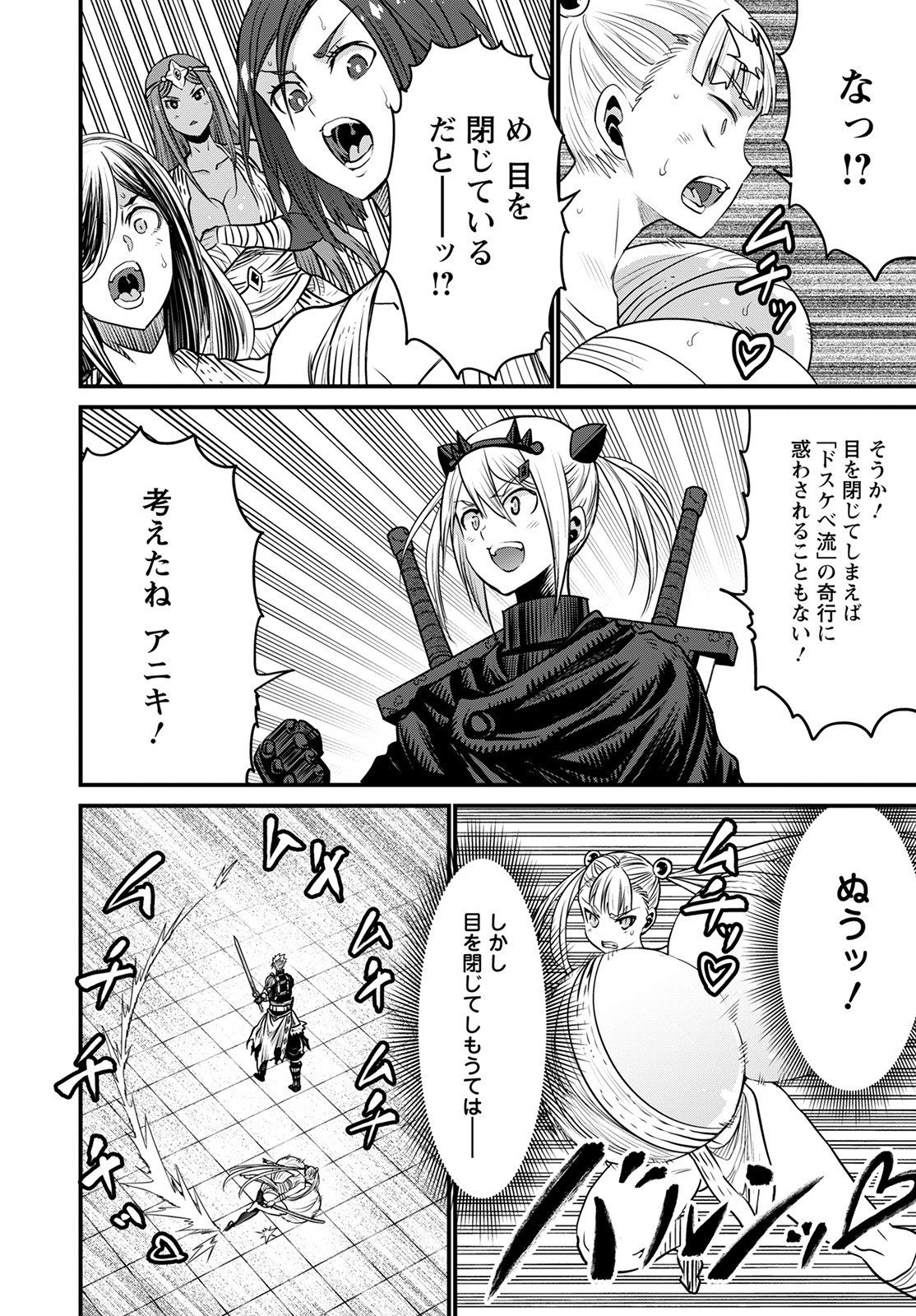 ピーター・グリルと賢者の時間 第45話 - Page 10