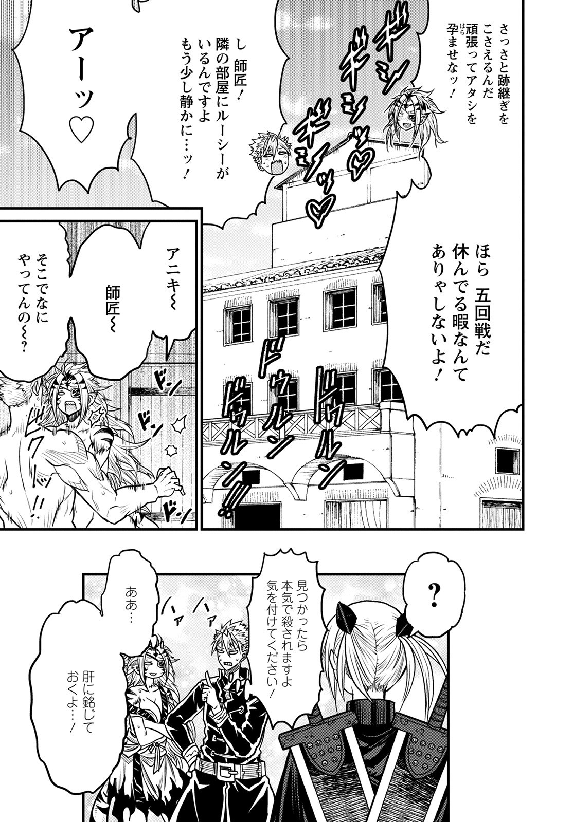 ピーター・グリルと賢者の時間 第46話 - Page 40