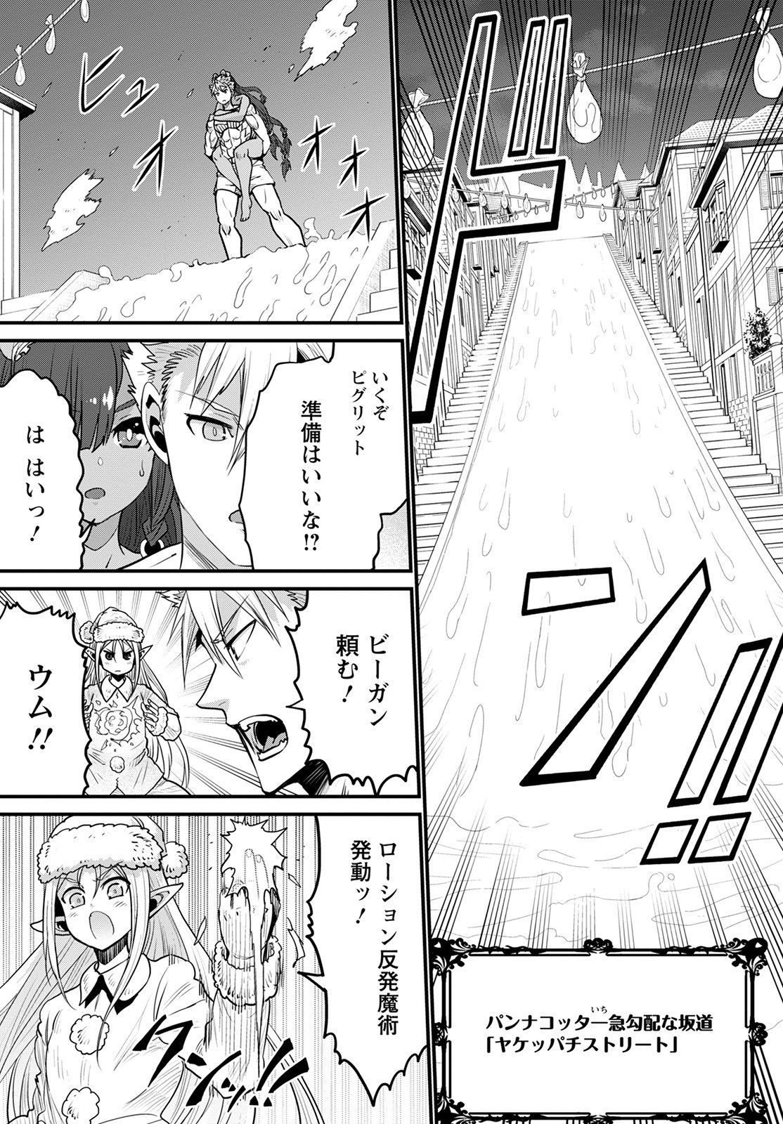 ピーター・グリルと賢者の時間 第49話 - Page 19