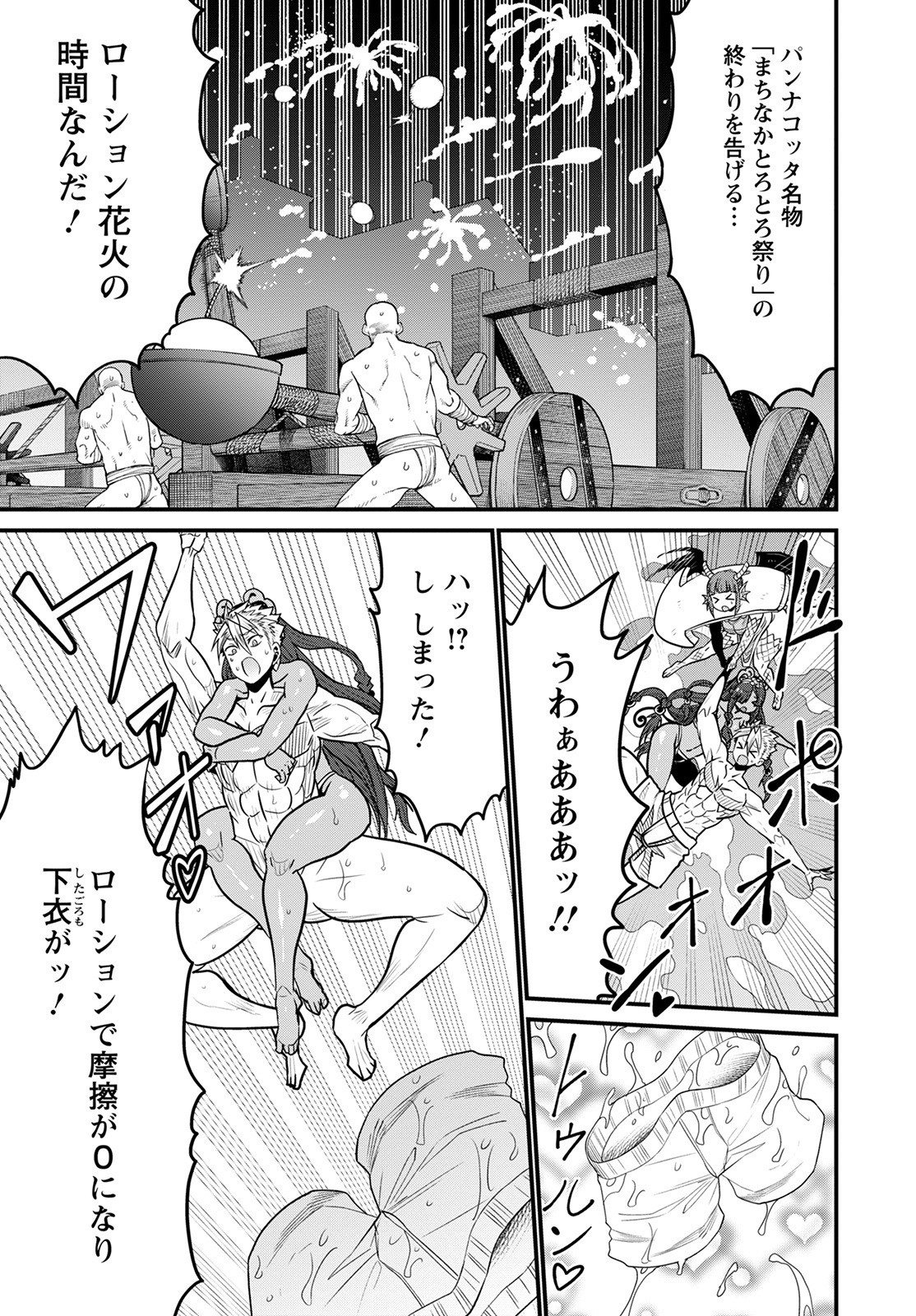 ピーター・グリルと賢者の時間 第49話 - Page 27