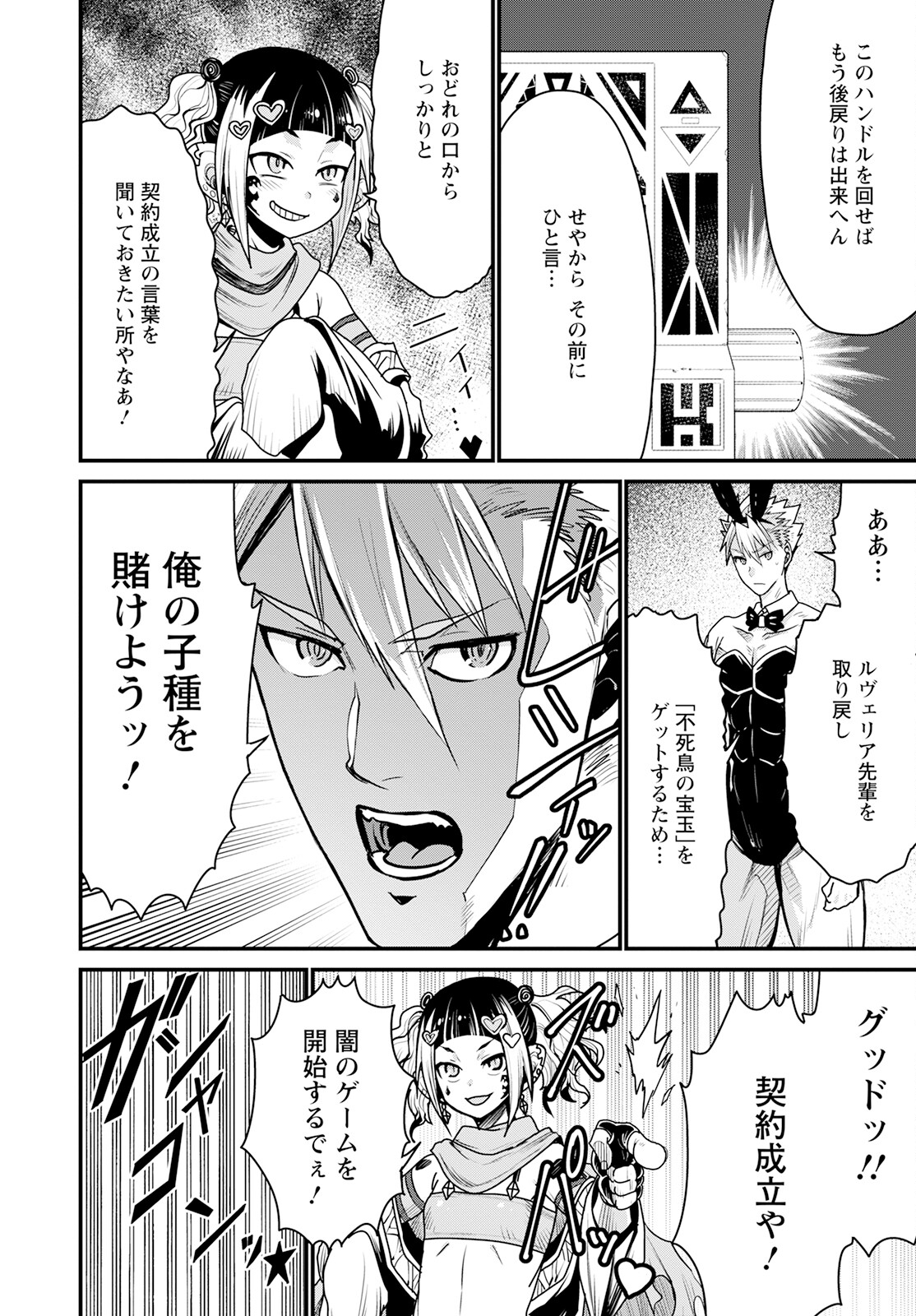 ピーター・グリルと賢者の時間 第53話 - Page 6