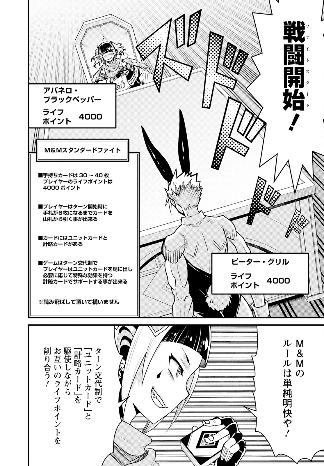 ピーター・グリルと賢者の時間 第53話 - Page 8