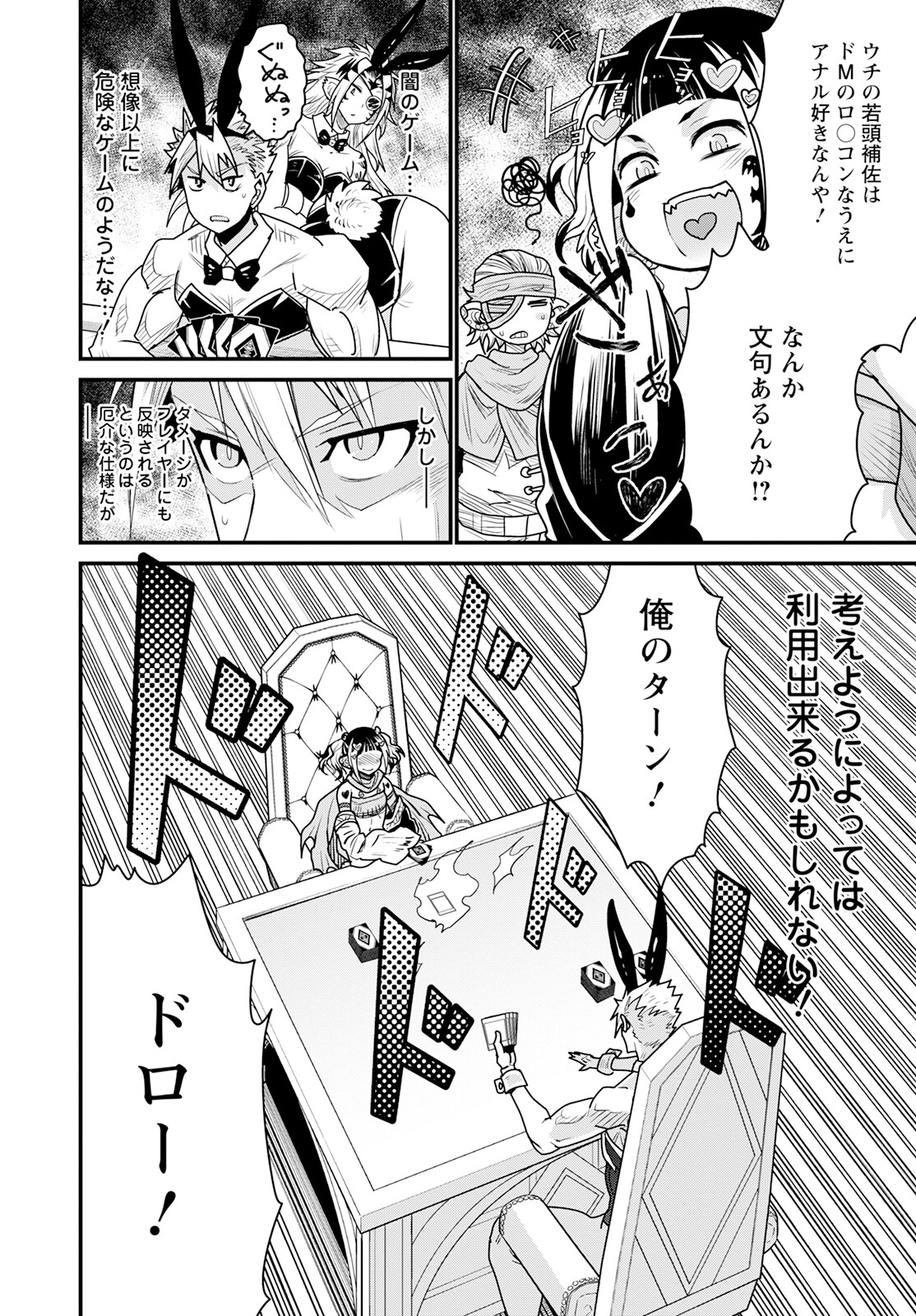 ピーター・グリルと賢者の時間 第53話 - Page 16