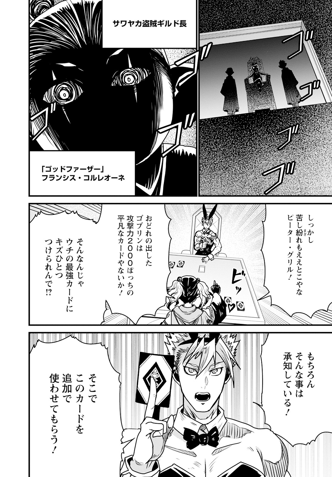 ピーター・グリルと賢者の時間 第54話 - Page 10