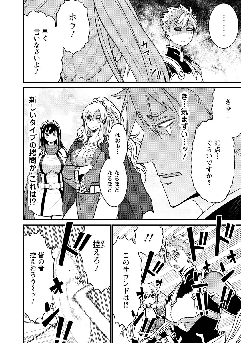 ピーター・グリルと賢者の時間 第68話 - Page 7