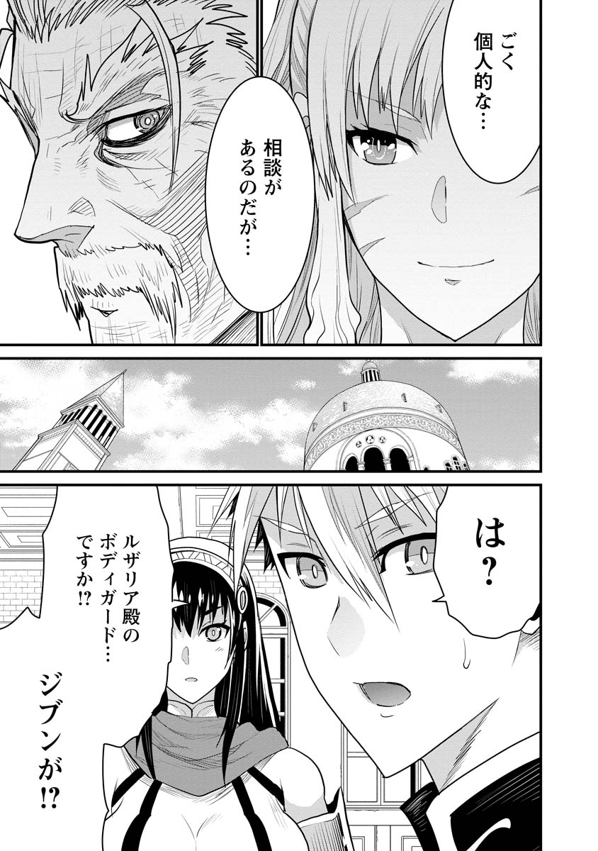 ピーター・グリルと賢者の時間 第68話 - Page 12