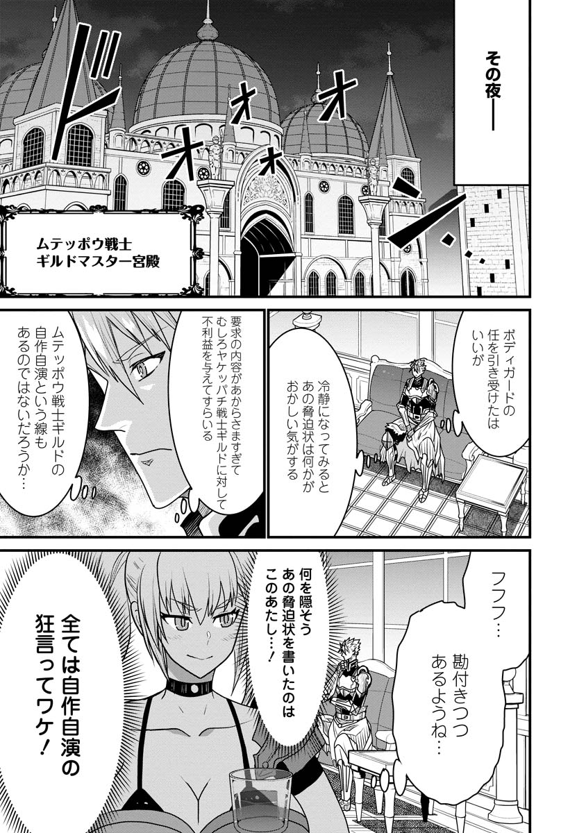 ピーター・グリルと賢者の時間 第68話 - Page 18