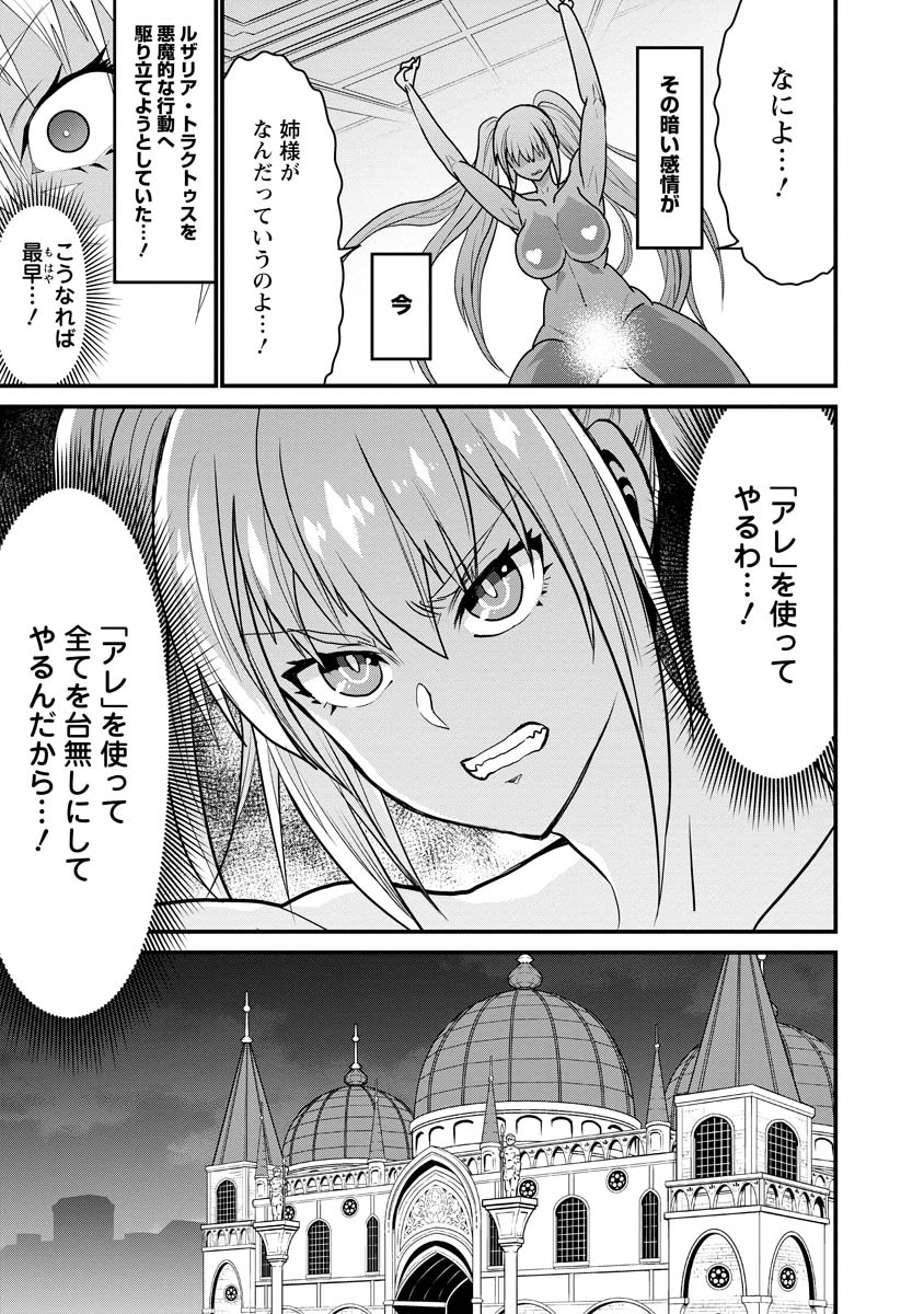 ピーター・グリルと賢者の時間 第68話 - Page 23