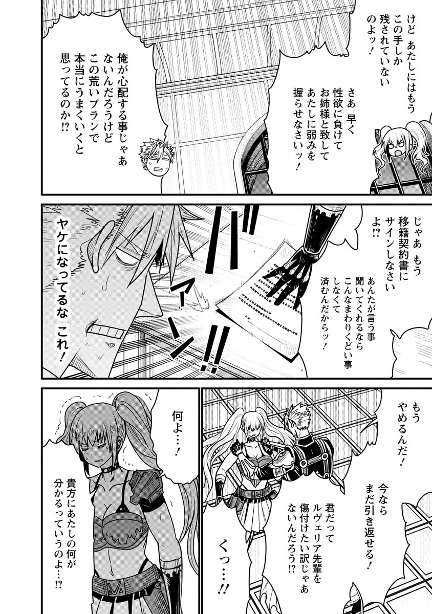 ピーター・グリルと賢者の時間 第69話 - Page 6