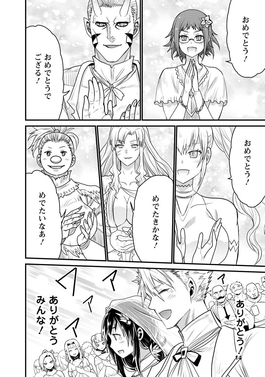 ピーター・グリルと賢者の時間 第70話 - Page 15