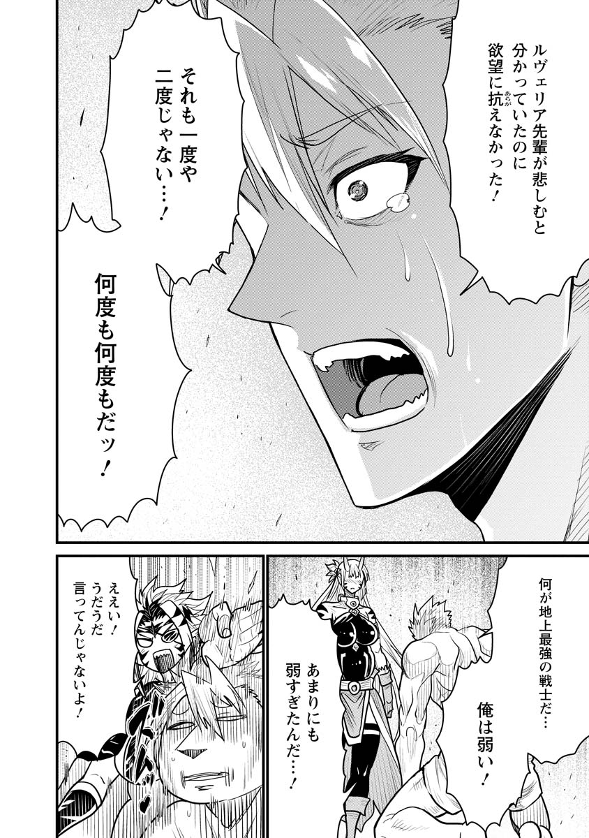 ピーター・グリルと賢者の時間 第71話 - Page 7