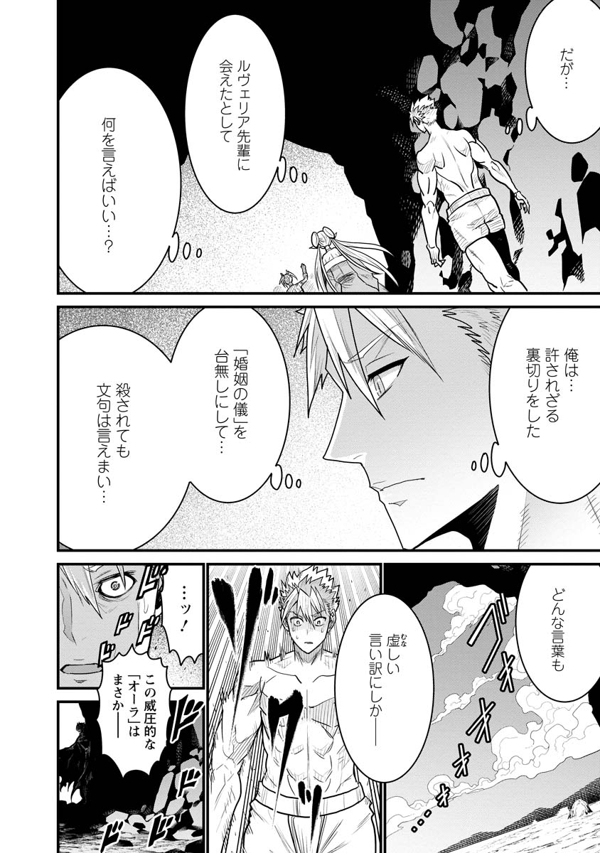 ピーター・グリルと賢者の時間 第71話 - Page 11