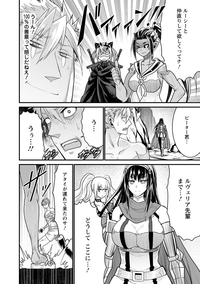 ピーター・グリルと賢者の時間 第71話 - Page 13