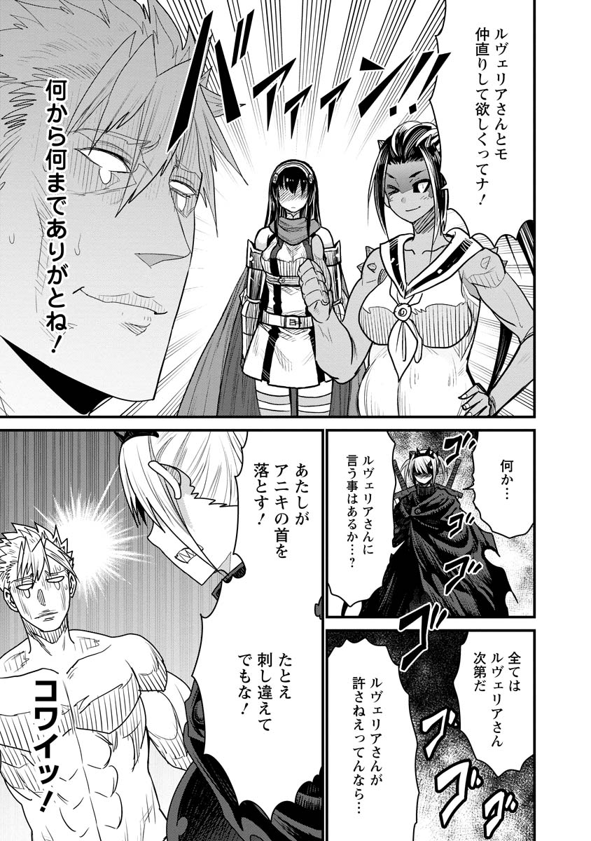 ピーター・グリルと賢者の時間 第71話 - Page 13