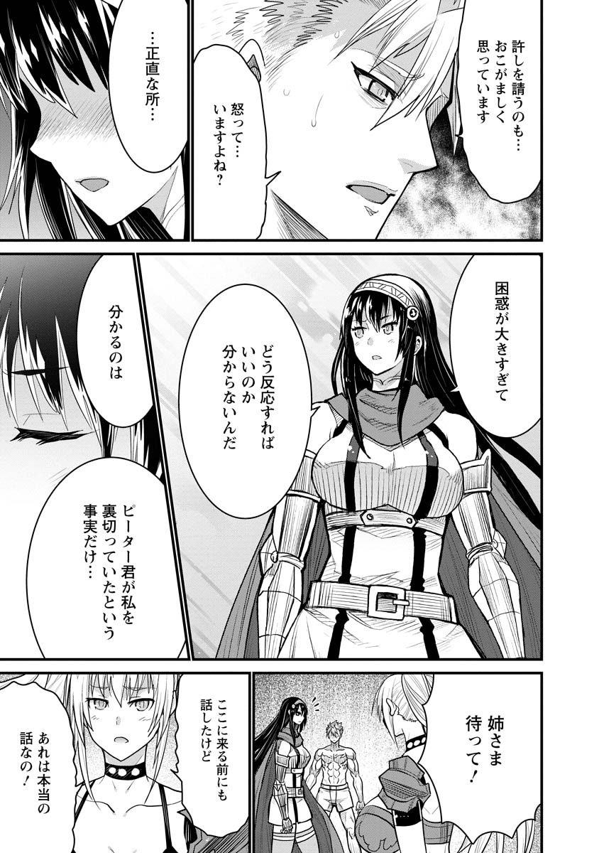 ピーター・グリルと賢者の時間 第71話 - Page 16