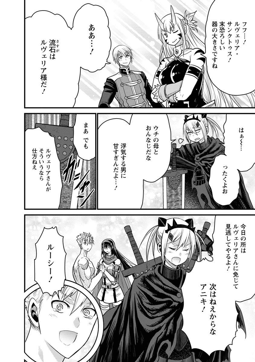 ピーター・グリルと賢者の時間 第71話 - Page 24