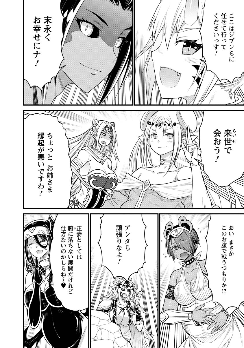 ピーター・グリルと賢者の時間 第71話 - Page 26