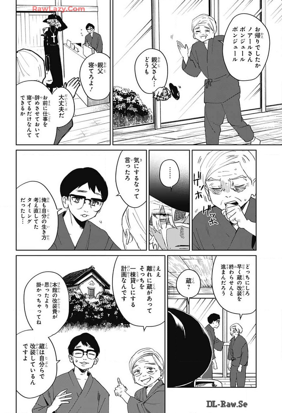 ファントムバスターズ 第13話 - Page 24