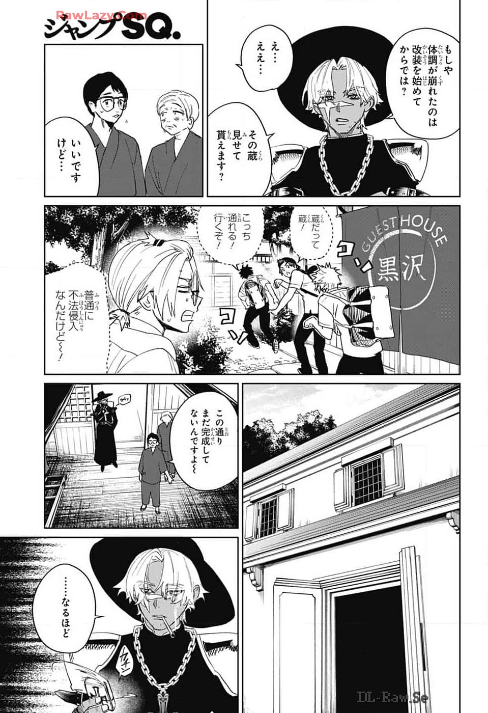 ファントムバスターズ 第13話 - Page 25