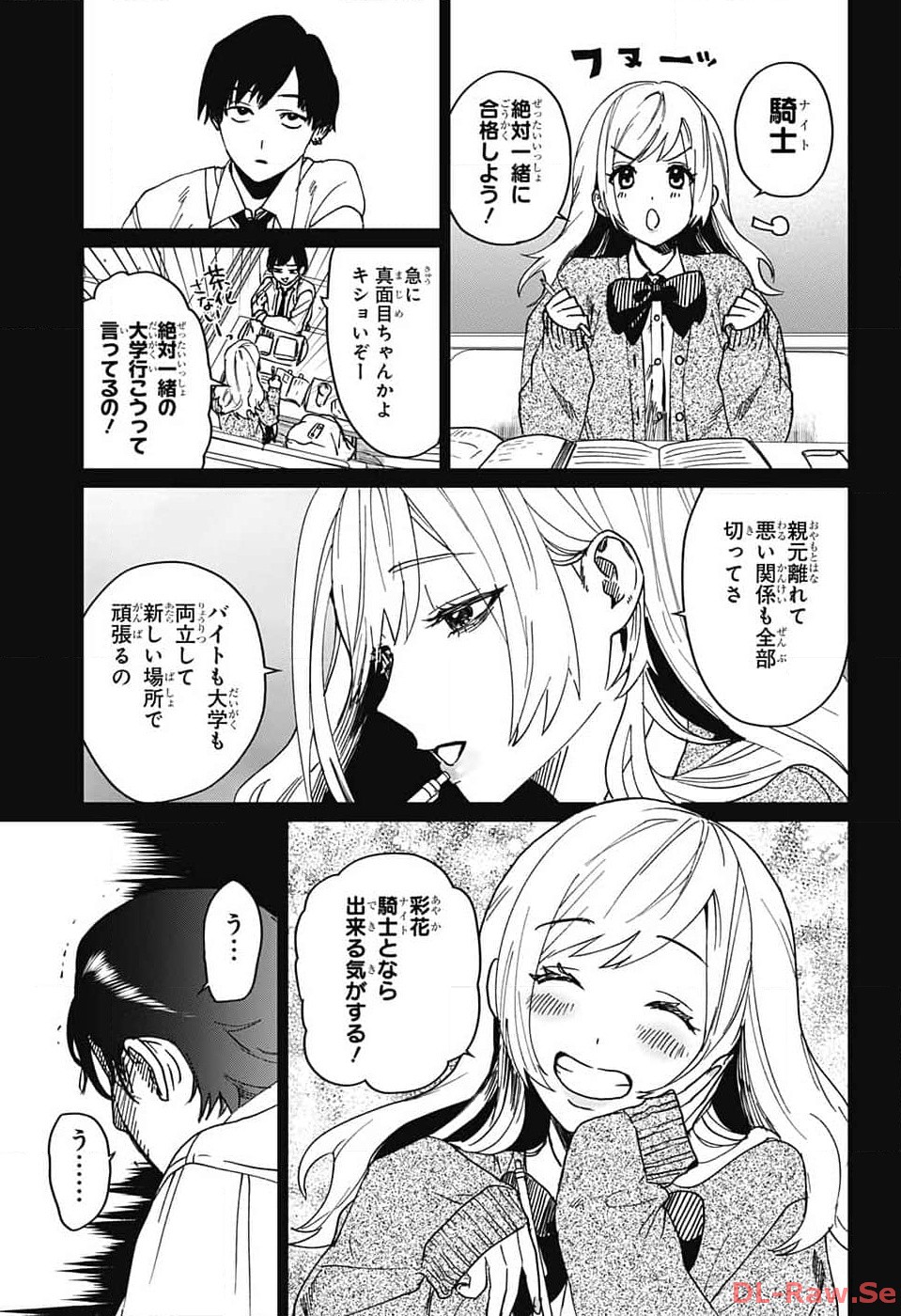 ファントムバスターズ 第6話 - Page 28