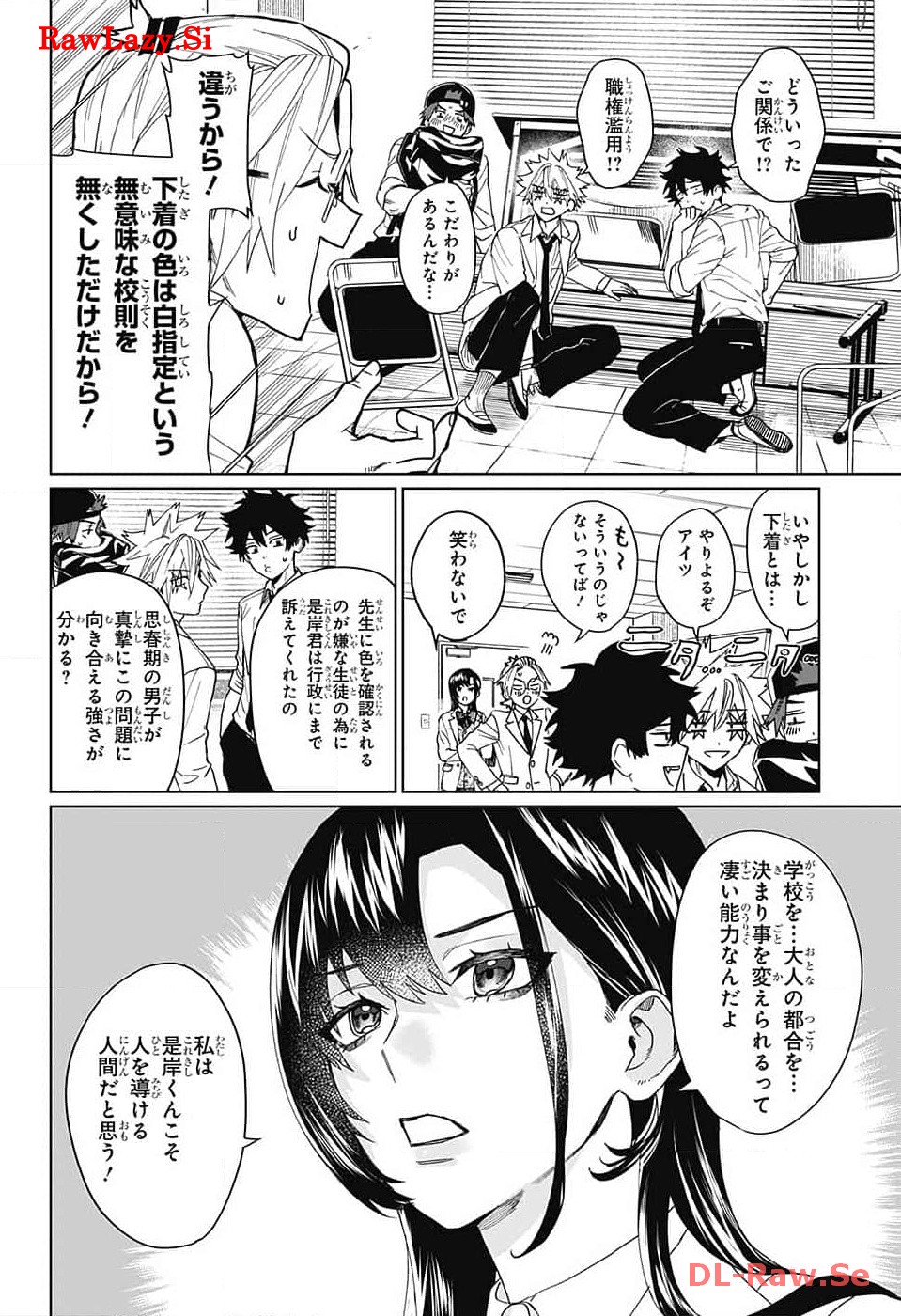 ファントムバスターズ 第7話 - Page 10