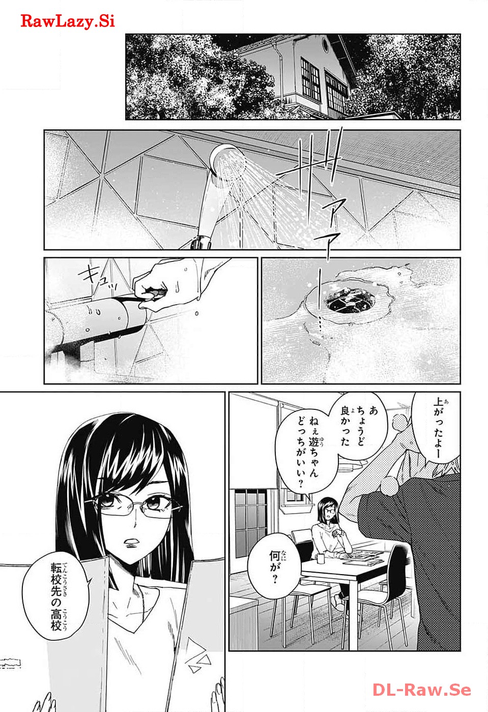 ファントムバスターズ 第7話 - Page 13