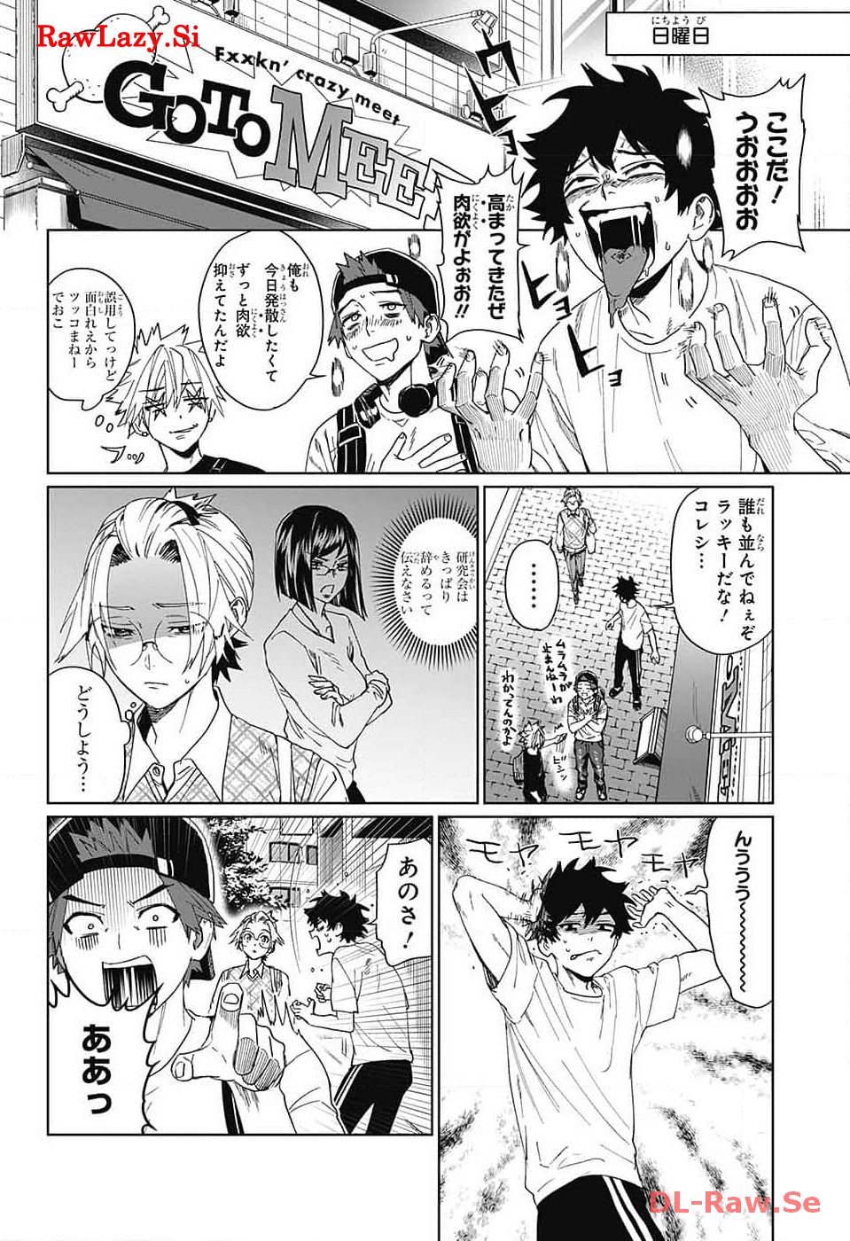 ファントムバスターズ 第7話 - Page 17