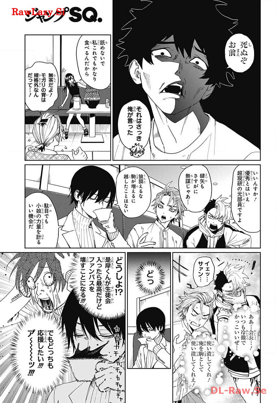 ファントムバスターズ 第7話 - Page 24