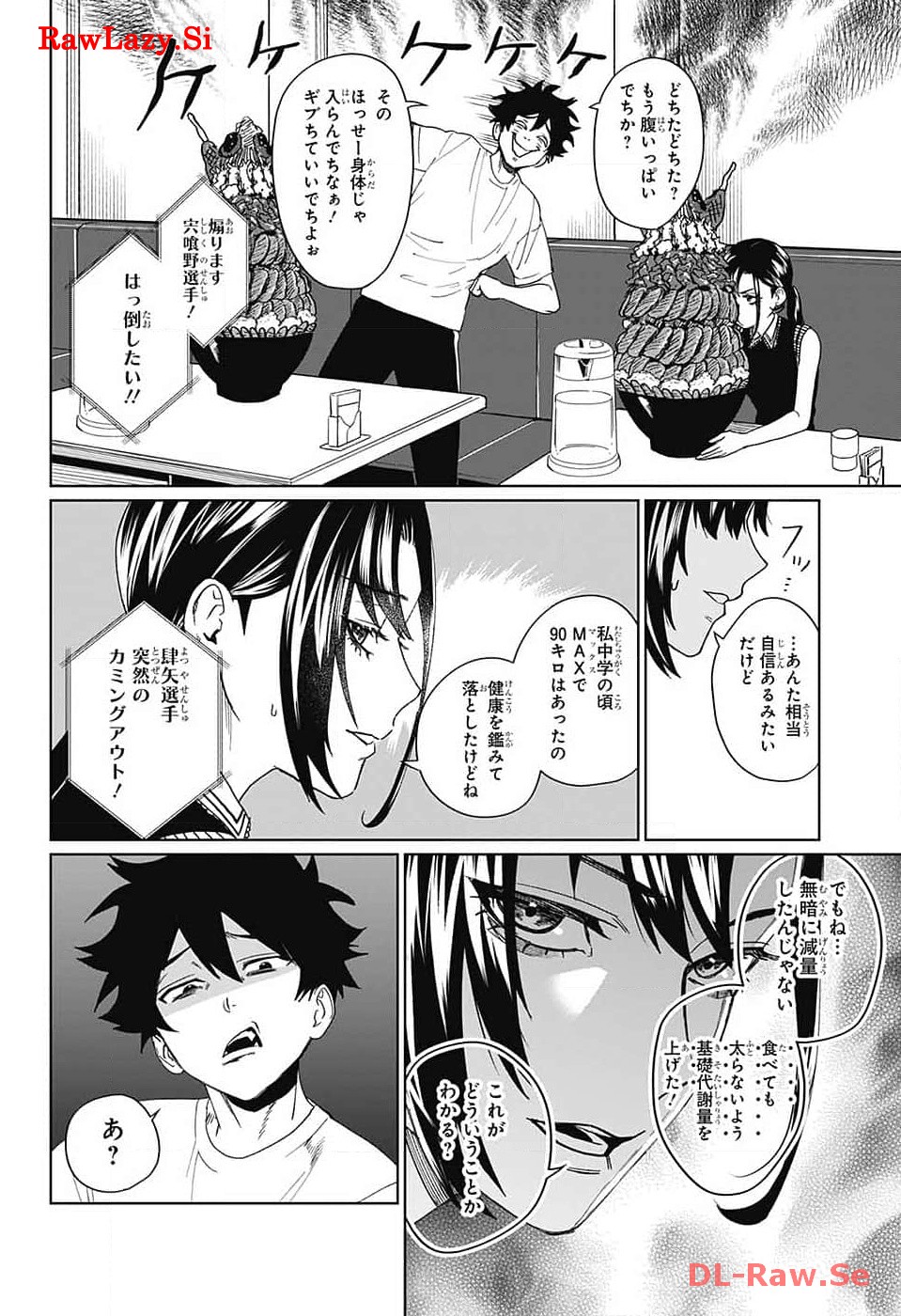 ファントムバスターズ 第7話 - Page 27