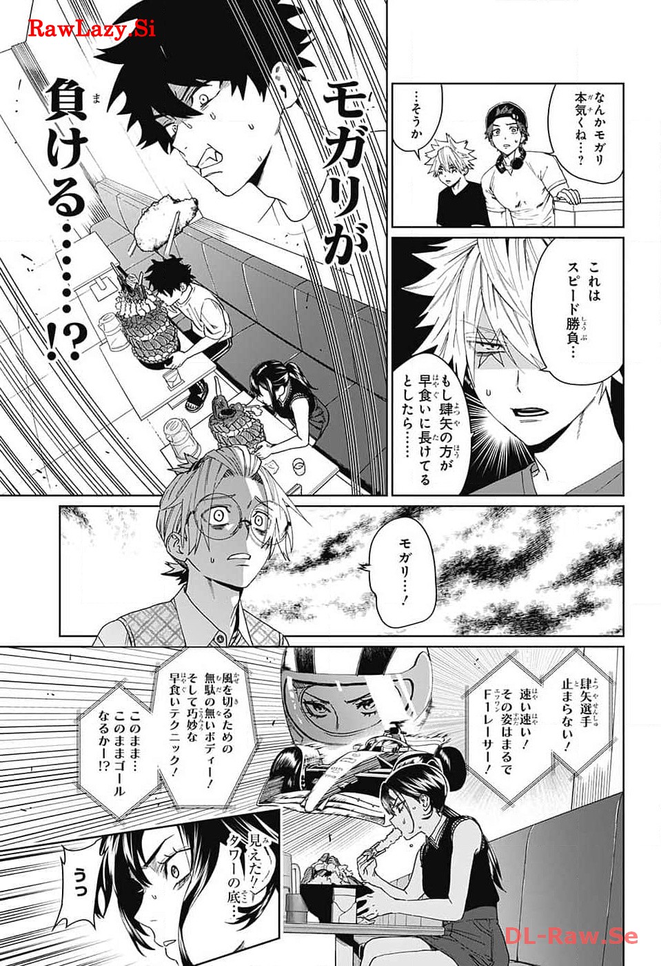 ファントムバスターズ 第7話 - Page 30