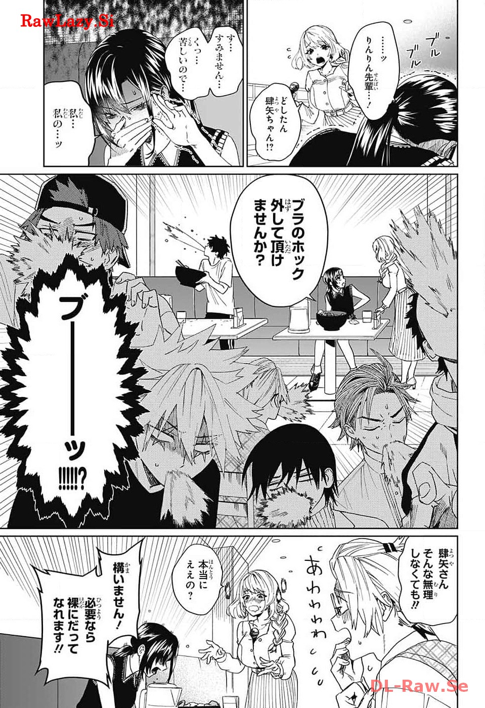 ファントムバスターズ 第7話 - Page 31