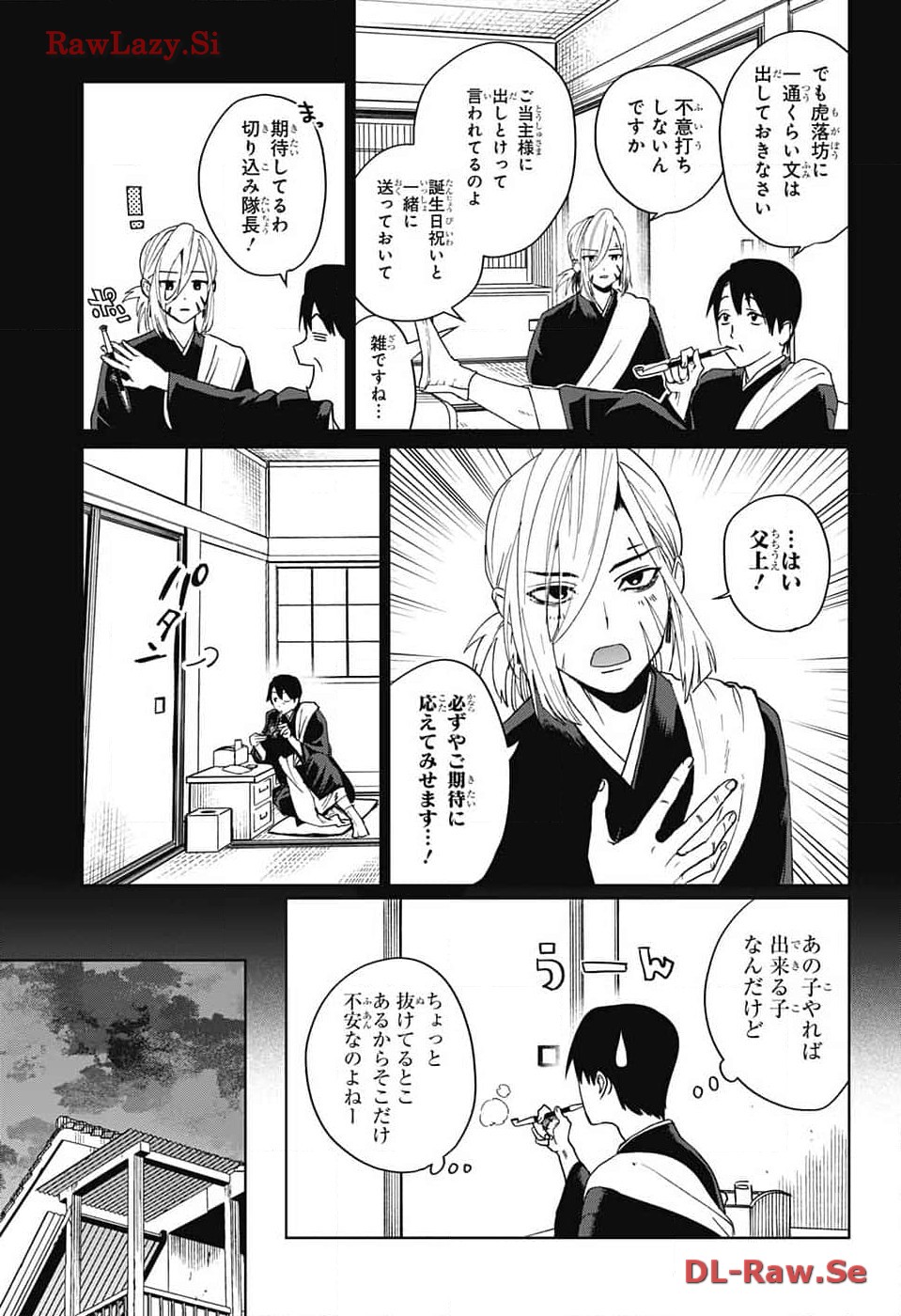 ファントムバスターズ 第8話 - Page 6