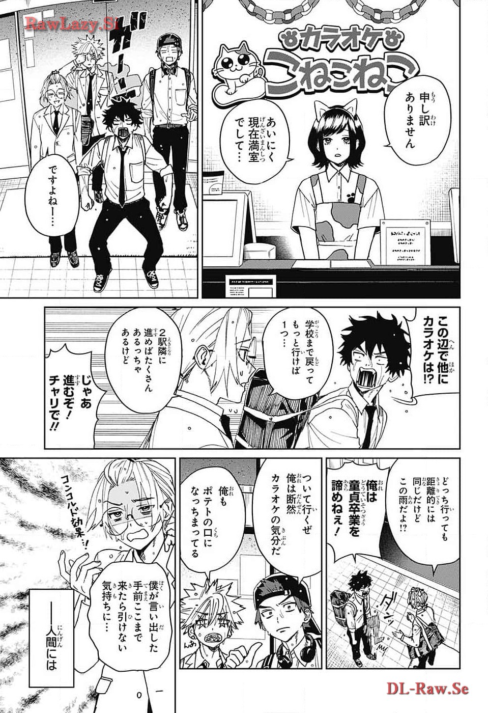 ファントムバスターズ 第9話 - Page 10