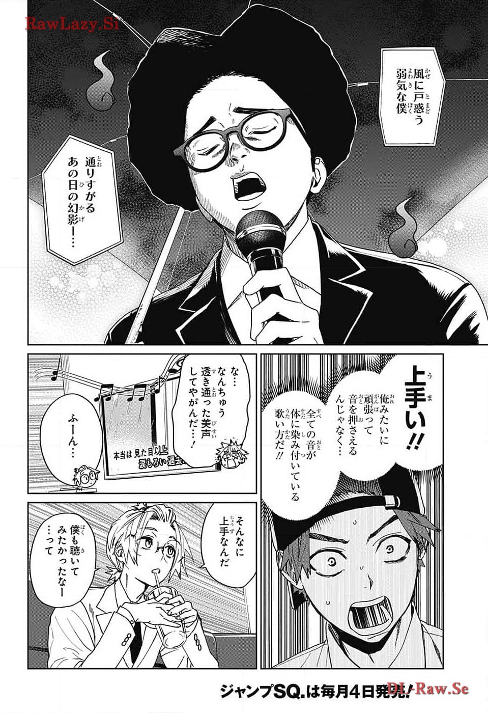 ファントムバスターズ 第9話 - Page 34