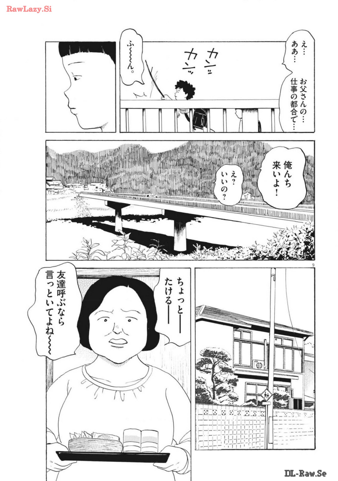 フォビア 第16話 - Page 10