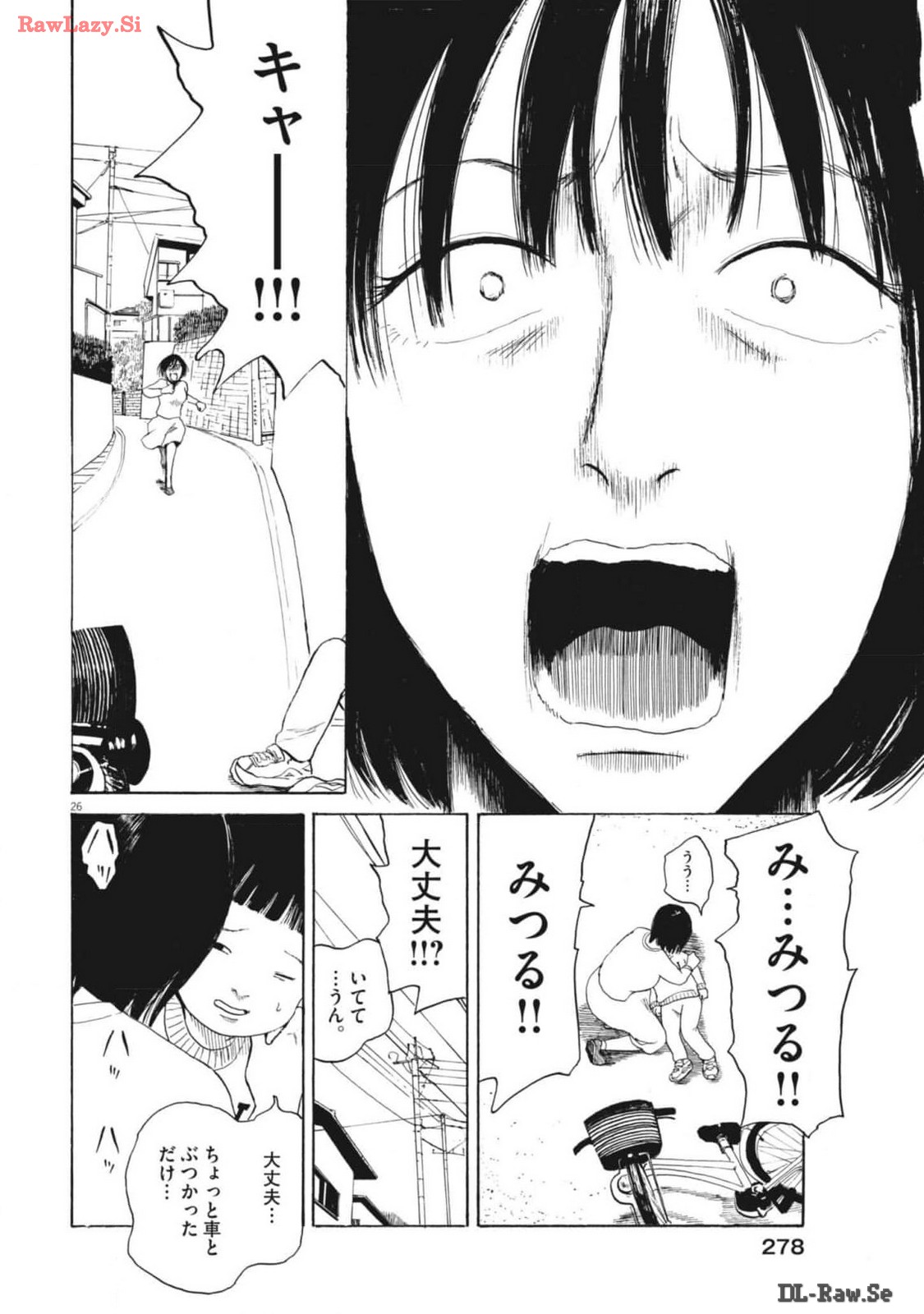 フォビア 第16話 - Page 27