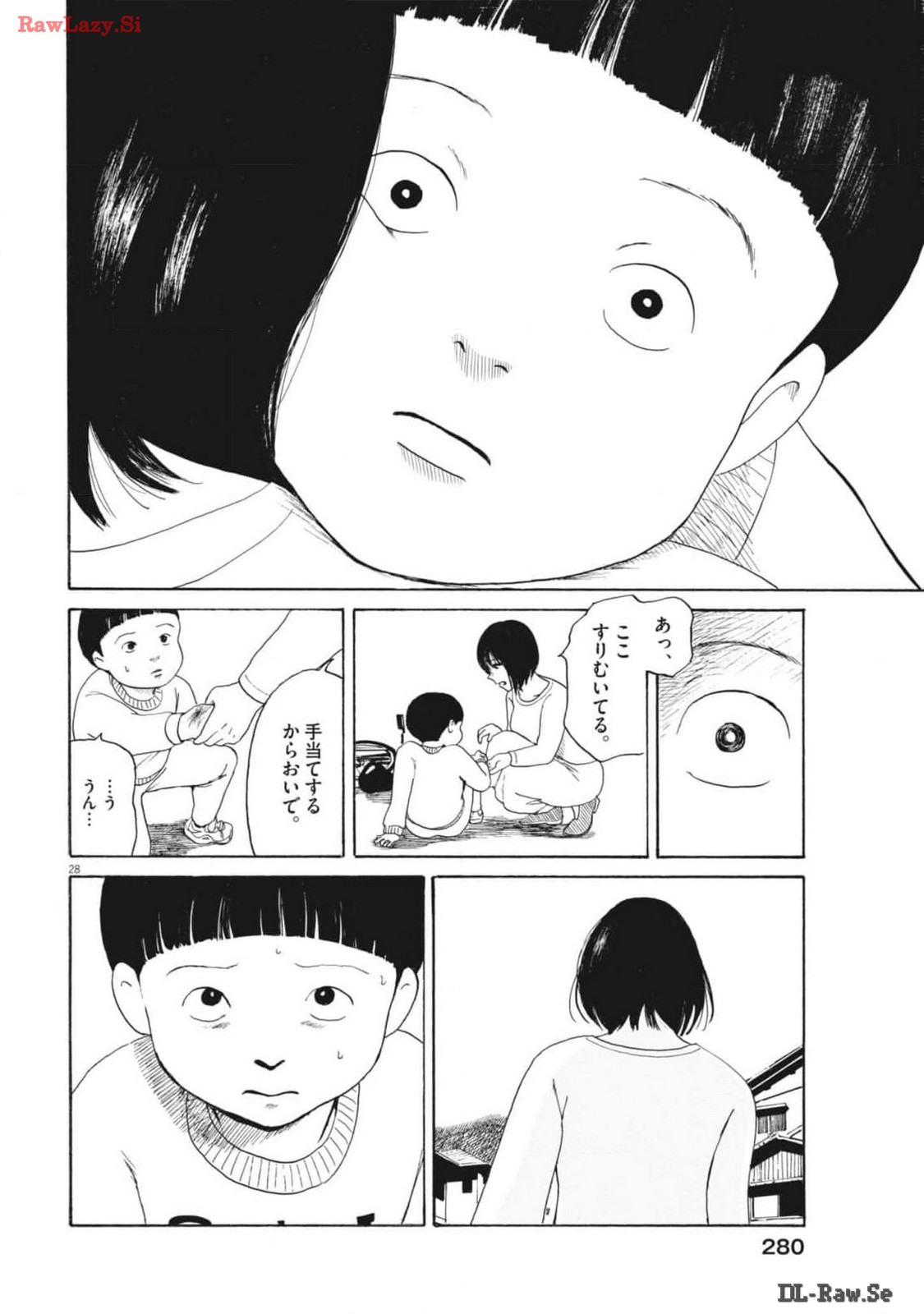 フォビア 第16話 - Page 29