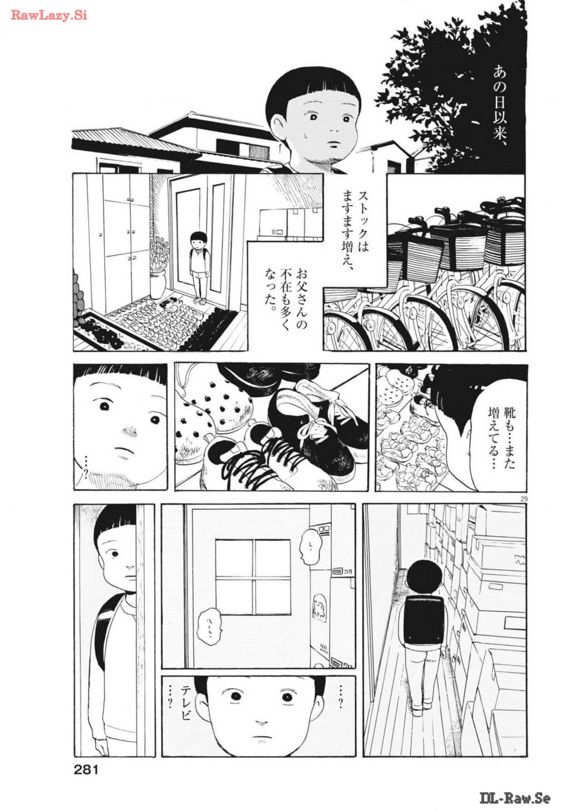 フォビア 第16話 - Page 30